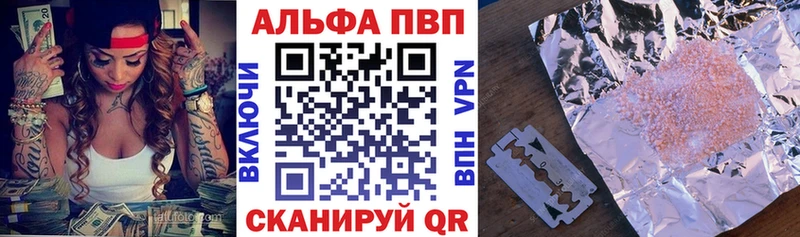 мега зеркало  Ивангород  Альфа ПВП VHQ 