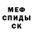 Метадон кристалл Lucien Vyrovets