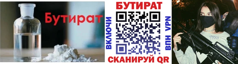 где продают наркотики  Ивангород  Бутират GHB 