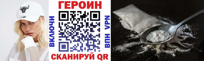 ГЕРОИН Афган  mega зеркало  Ивангород  даркнет сайт 